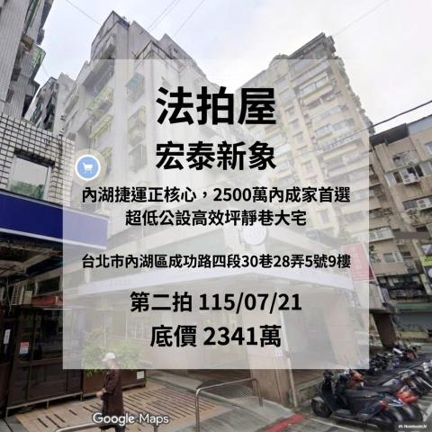 台北內湖法拍大樓-1
