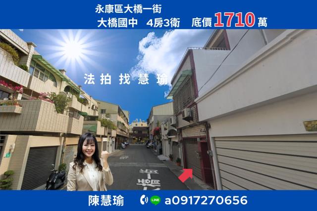 台南透天拍賣-1