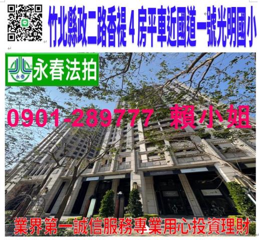 新竹竹北法拍大樓-1
