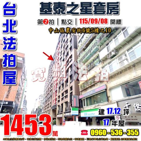 台北中山區大樓法拍-1
