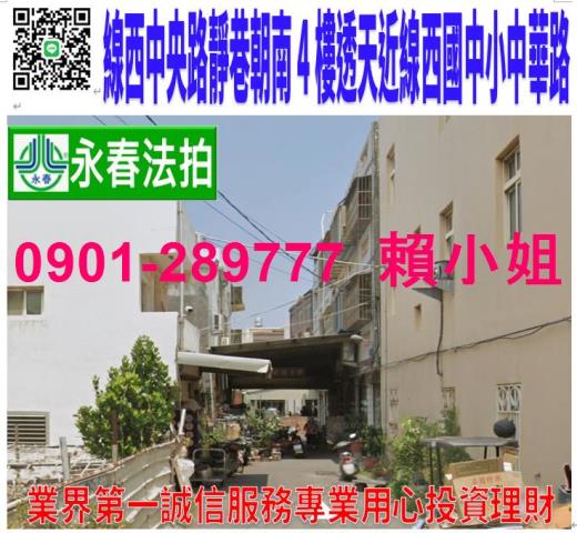 線西法拍透天-1