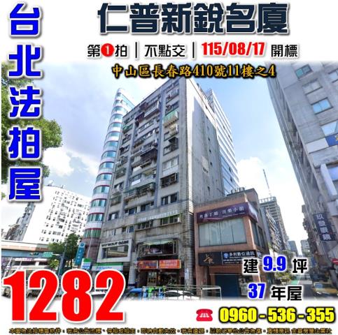 中山區拍賣大樓-1