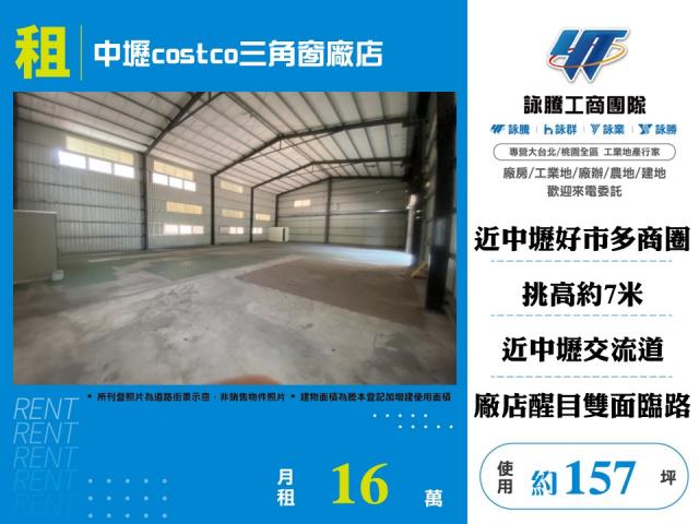 中壢廠房-1