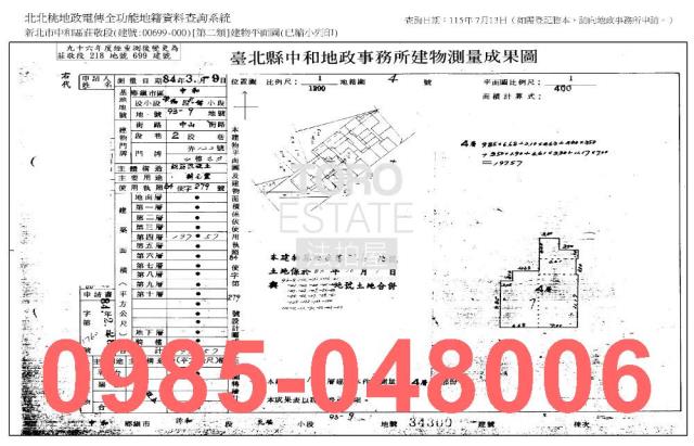 新北中和大樓法拍-7