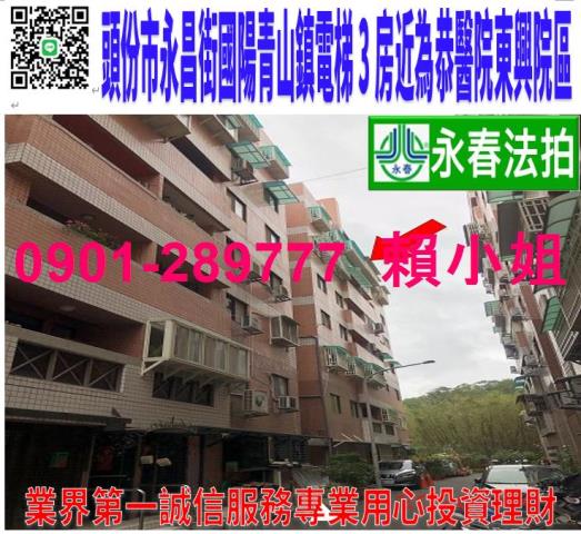 苗栗頭份華廈法拍-1