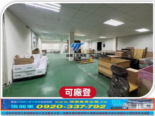 桃園中壢廠房-2
