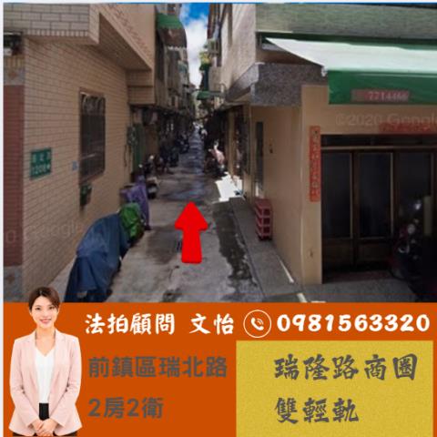 高雄前鎮法拍透天-1