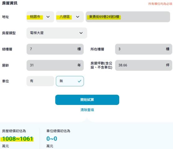 八德法拍大樓-14