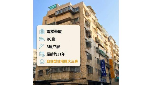 八德法拍大樓-2