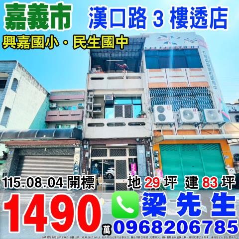 西區法拍透天-1
