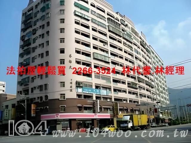 新北大樓拍賣-1