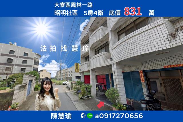 高雄法拍透天-1