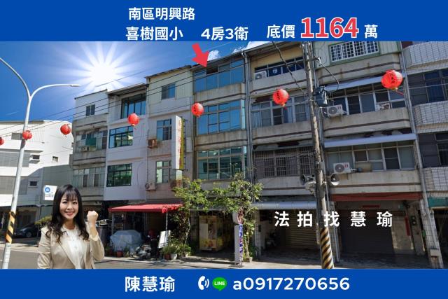 台南南區法拍透天-1