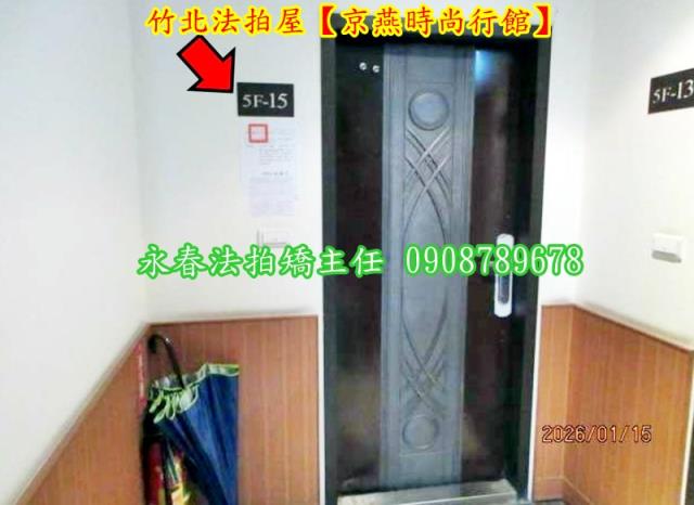 新竹竹北大樓法拍-4