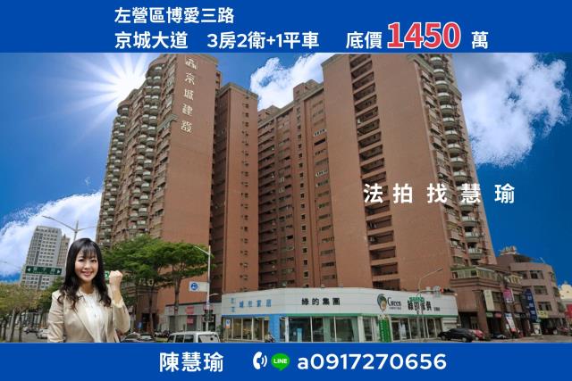 高雄左營法拍大樓-1