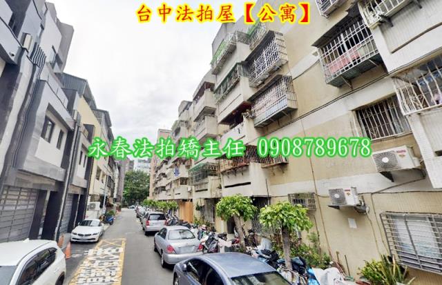西區法拍公寓-3