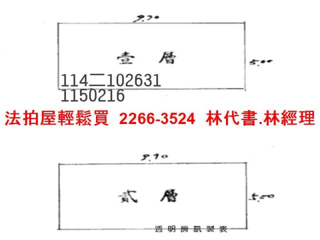 桃園區透天法拍-5