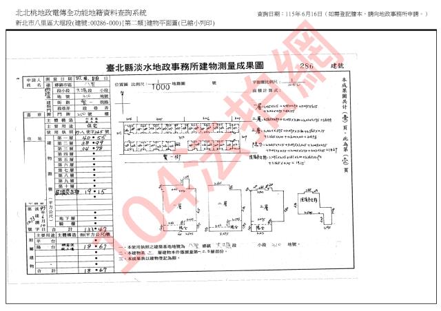 新北透天法拍-9