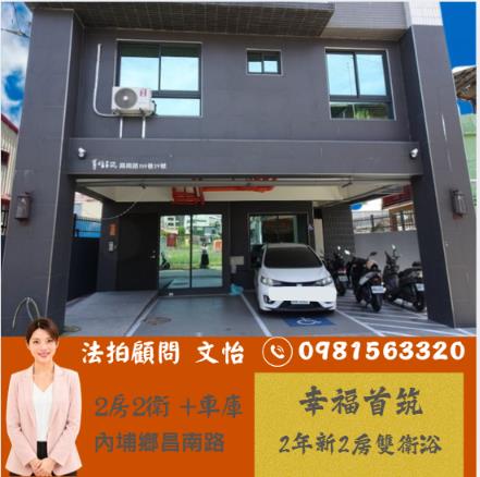 內埔華廈法拍-1