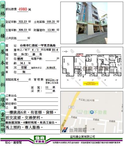 仁德廠房-15