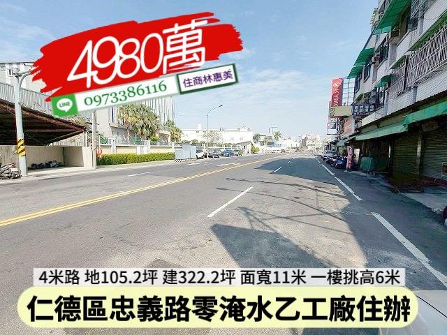 仁德廠房-2