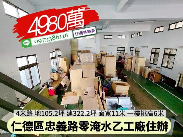 仁德廠房-5