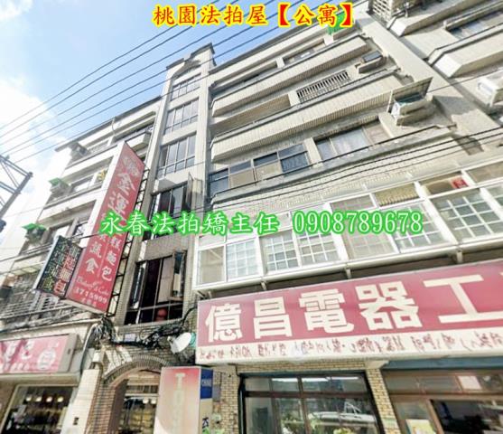 桃園桃園區法拍公寓-2