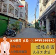 大寮透天拍賣-1