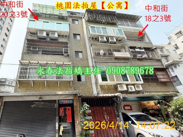 桃園區公寓法拍-2