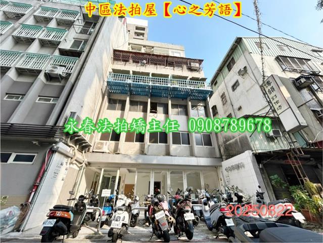 中區華廈拍賣-2