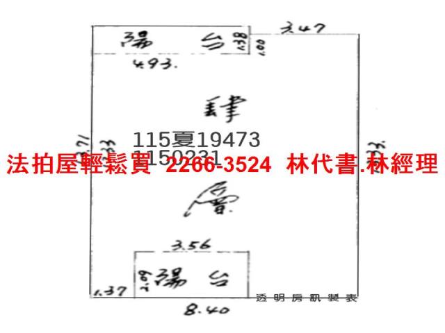 桃園桃園區拍賣公寓-6