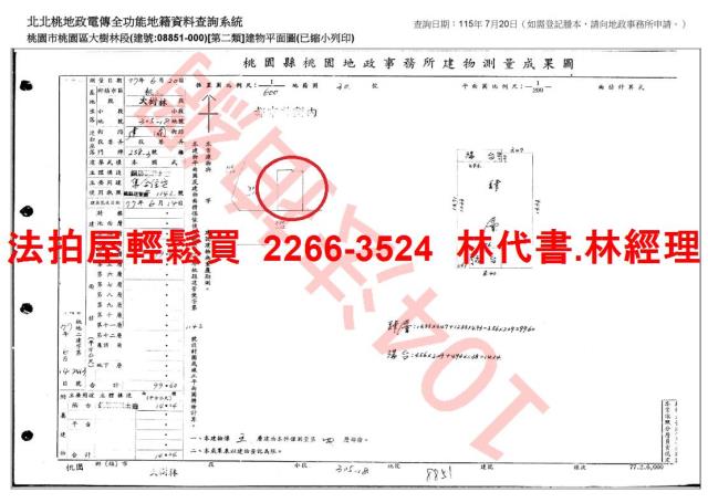 桃園桃園區拍賣公寓-7