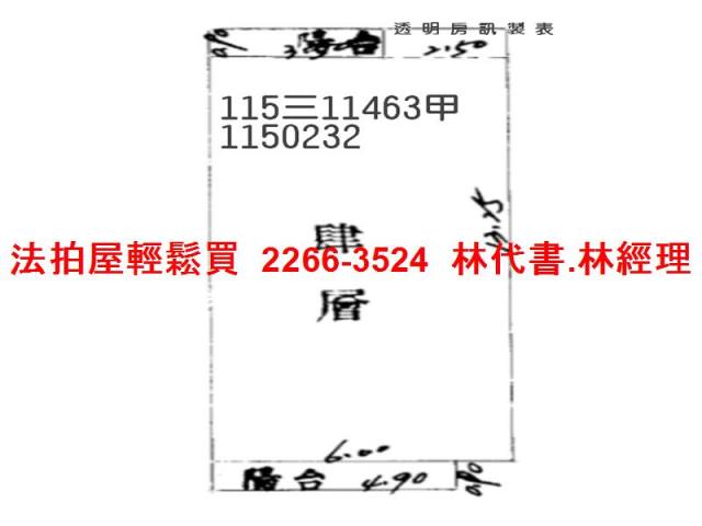 桃園區公寓法拍-14