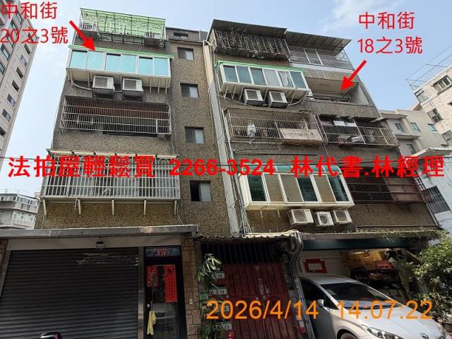 桃園區公寓法拍-1