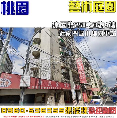 桃園法拍公寓-1