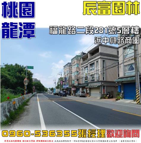桃園透天法拍-1