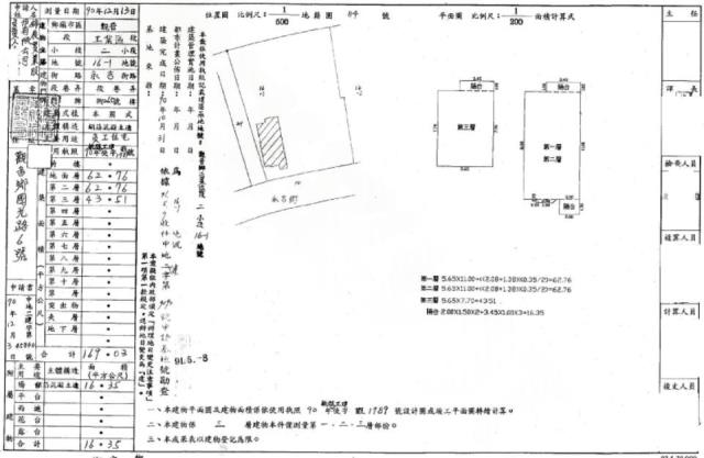桃園別墅法拍-2