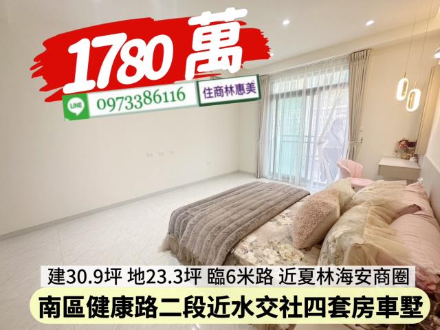 台南南區透天-10