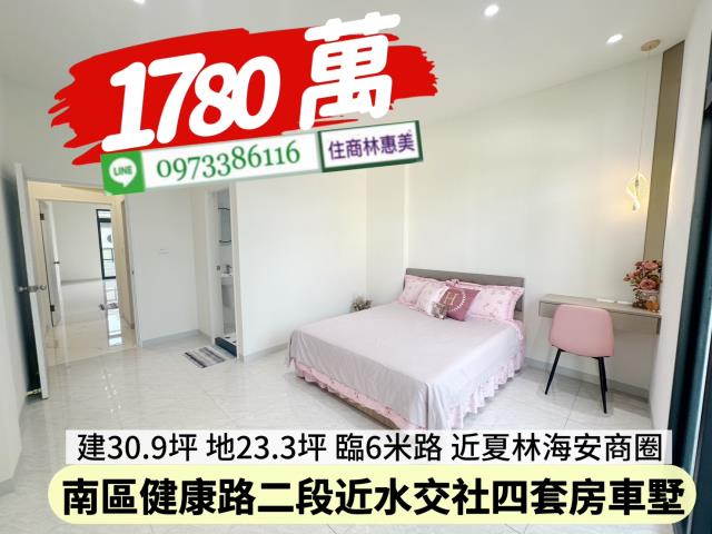 台南南區透天-11