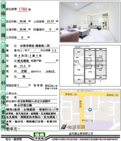 台南南區透天-13