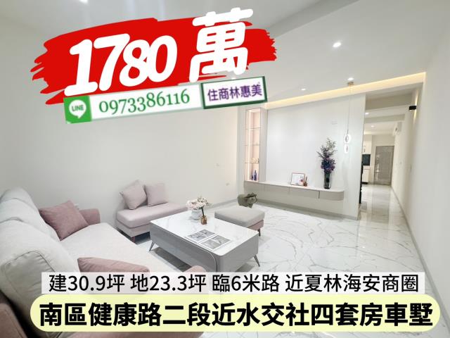 台南南區透天-3
