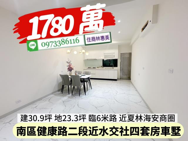 台南南區透天-4