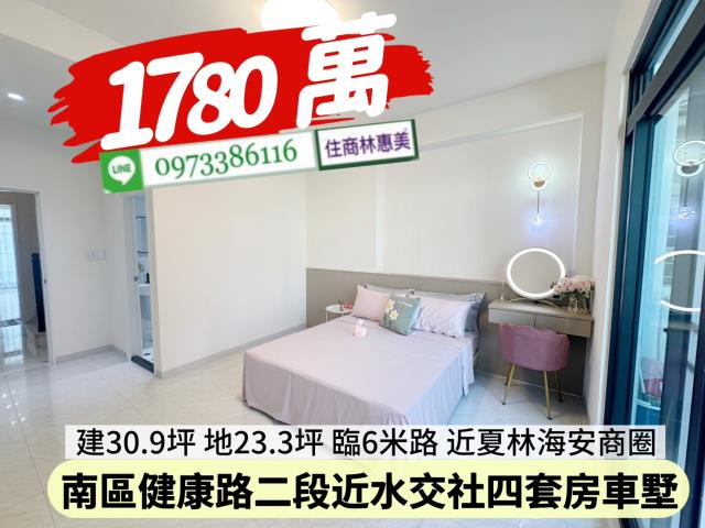 台南南區透天-7