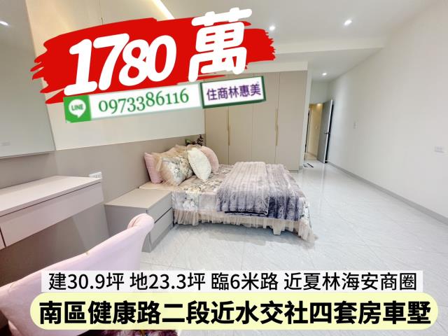 台南南區透天-8