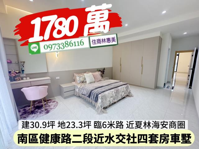 台南南區透天-9