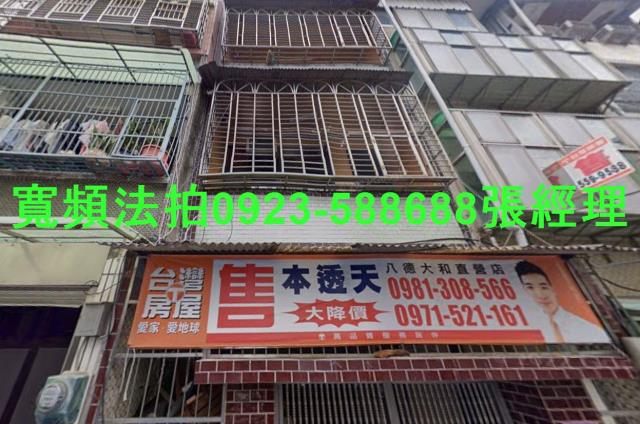八德法拍透天-1