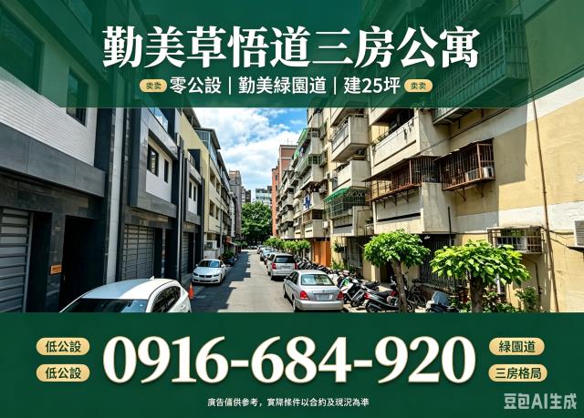 西區法拍公寓-4