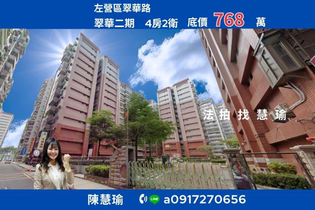 高雄左營法拍大樓-1