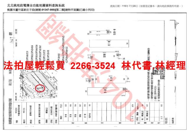 蘆竹透天法拍-5