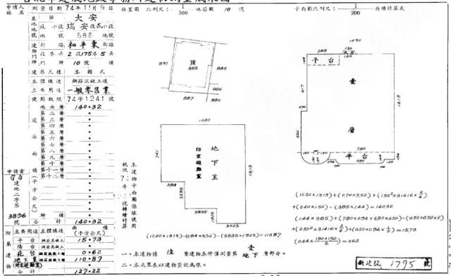 大安區法拍華廈-2